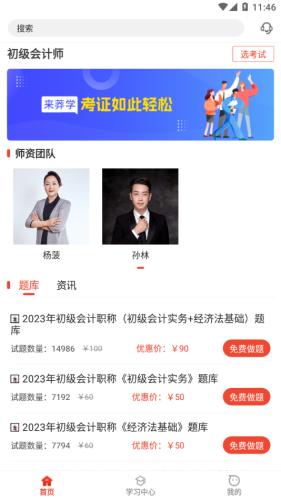 莽学教育app 安卓版v1.2.5