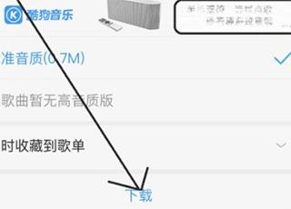 酷狗音乐2023版图片14
