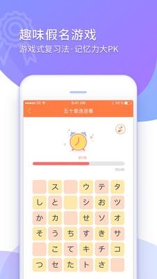 早道五十音图 安卓版v3.8.8 安卓版v3.8.8