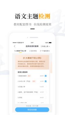 一米阅读老师版 3.1.2