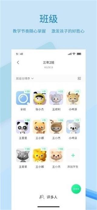 品格精灵 安卓版v1.2.5