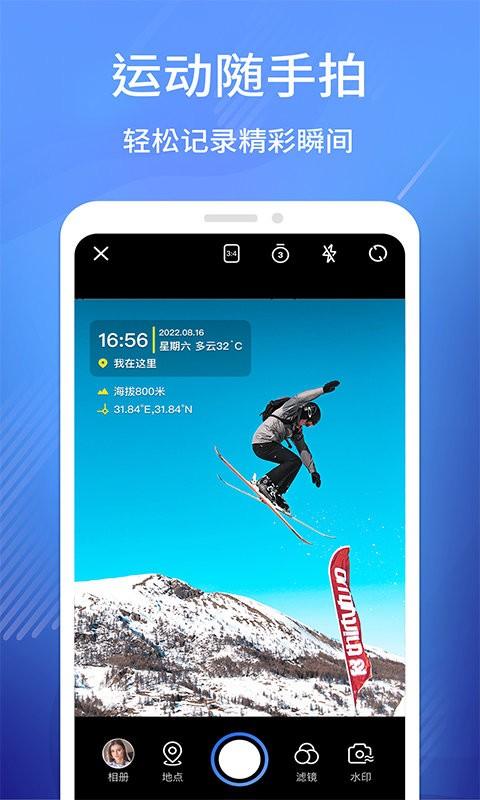 经纬相机 安卓版v1.6.1