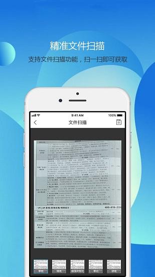 文字提取app安卓版