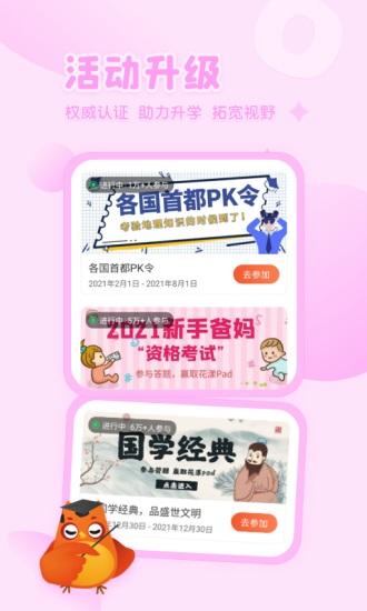 花漾搜索下载2021安卓最新版