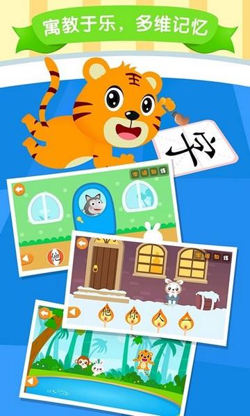 贝乐虎识字 安卓版v5.6.2 安卓版v5.6.2