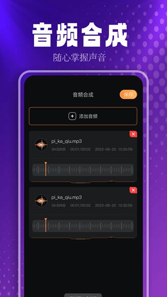 蓝莓音乐助手图片3