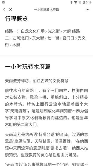 游云南app图片7