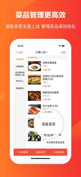 口碑掌柜 (改名阿里本地通)最新商家版v13.0.0.1