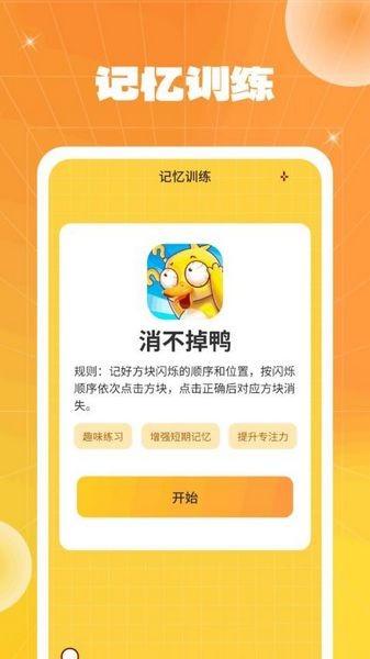 消不掉鸭 手机版v1.0.5.2024.0424.0929 手机版v1.0.5.2024.0424.0929