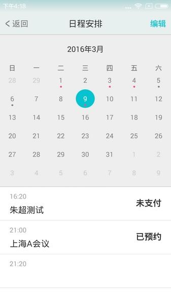 温暖医生医生端 手机版v2.3.7 手机版v2.3.7