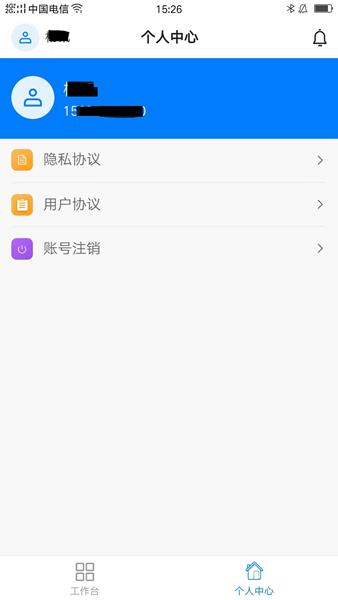 云追单 安卓版v3.5.5
