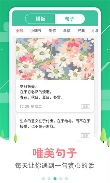 图片加字图片
