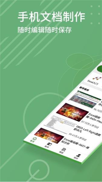 Excel编辑 安卓版v1.5 安卓版v1.5