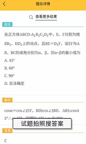 作业搜答案 1.3.3