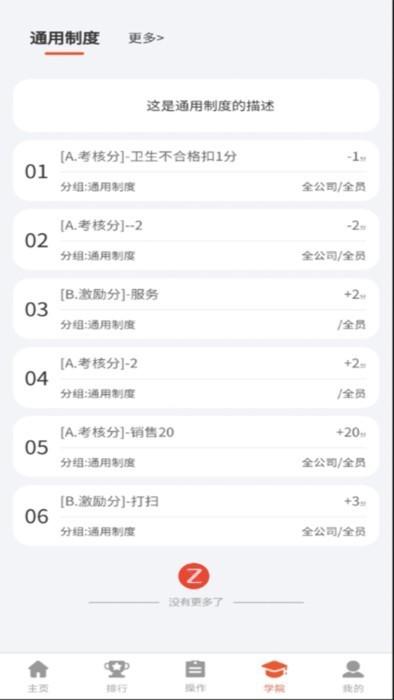 助企云积分系统 安卓版v1.1.6 安卓版v1.1.6