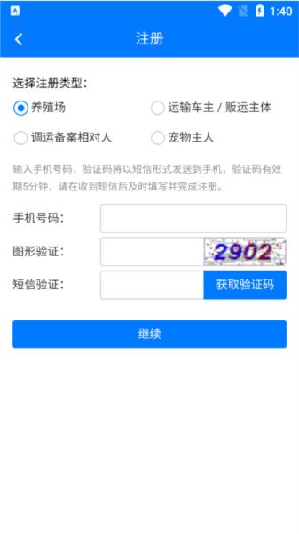 重庆智慧动监 安卓版v1.7.6.23061402 安卓版v1.7.6.23061402