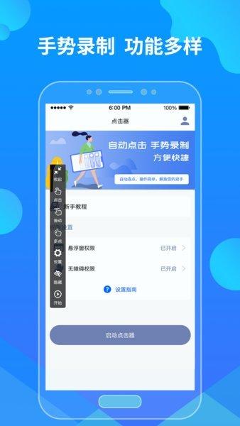 乐网自动点击器 2.1.8