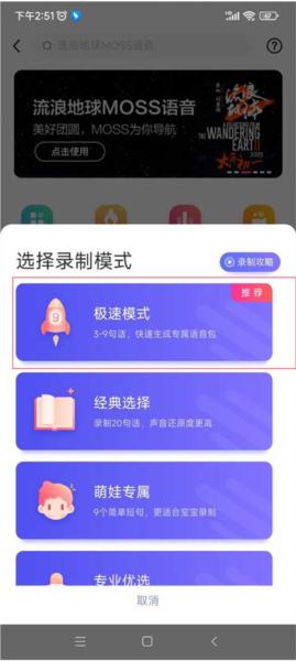 百度地图导航图片6