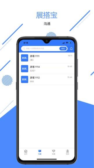 搭展宝 安卓版v1.3.7 安卓版v1.3.7