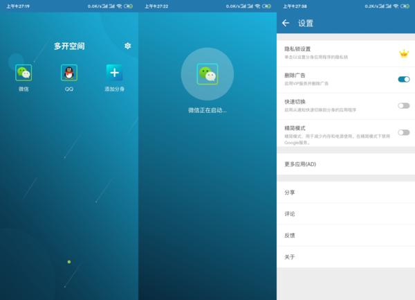 多开空间图片