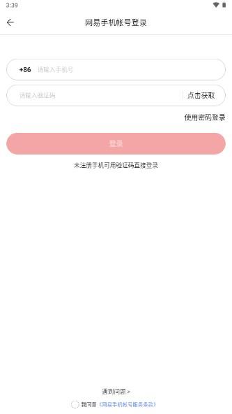 网易藏宝阁图片5