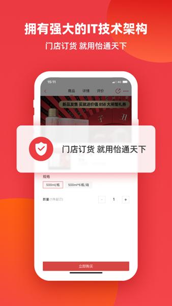 怡通天下 安卓版v1.27.00