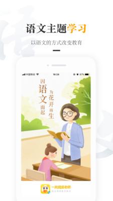 一米阅读老师版 3.1.2
