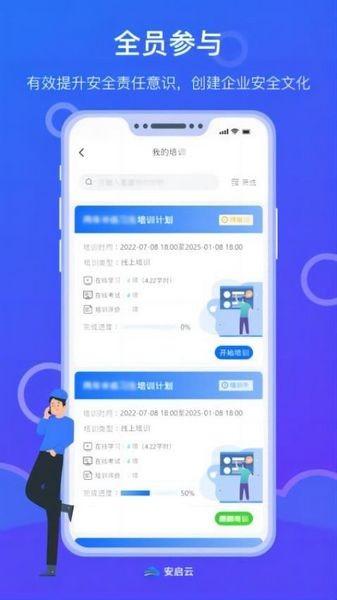安启云app 安卓版v1.8.0 安卓版v1.8.0