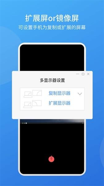 EV扩展屏app 手机最新版v1.0.8 手机最新版v1.0.8