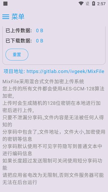 MixFile图片1