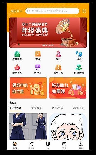 偶爸 安卓版v2.3.1