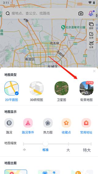 百度地图图片5