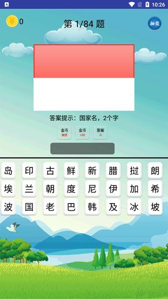 初中地理 安卓版v2.2.3.1 安卓版v2.2.3.1