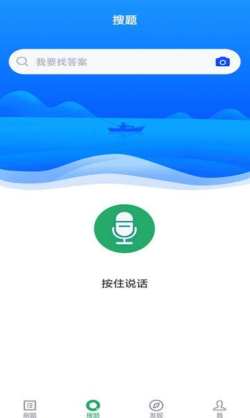 麻醉学主任医师题库app 安卓版v5.0.5 安卓版v5.0.5