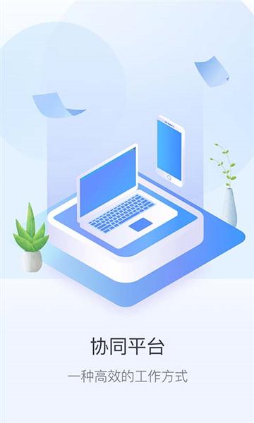 游理客智慧教育发展平台 安卓版v2.1.3 安卓版v2.1.3