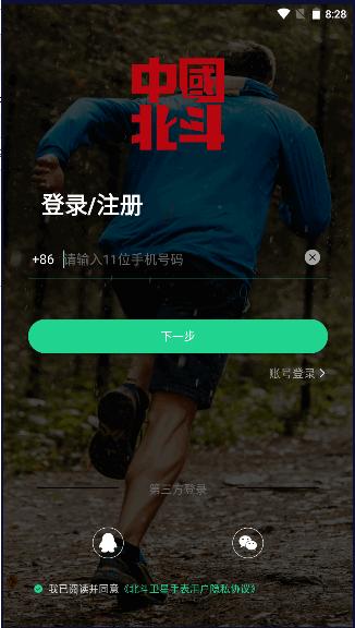 北斗卫星手表图片1