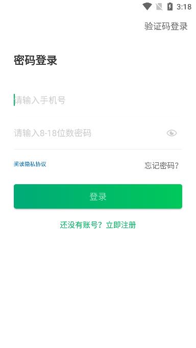 川师一卡通官方app