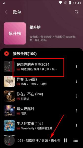 TuneFree音乐图片6