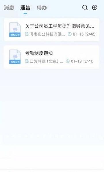 化象办公 安卓版v1.7.034 安卓版v1.7.034