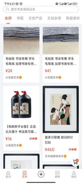 艺术融媒体8