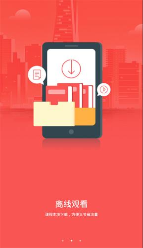 宿迁干部学院最新版 2.6.4