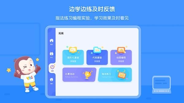 猿编程 安卓版v4.23.0