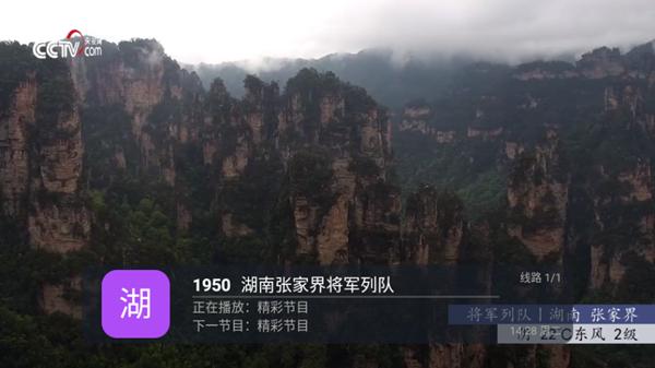 七星IPTV电视直播图片3