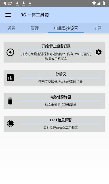3c一体工具箱(万能工具箱)
