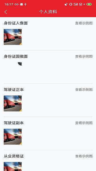 中邦易运达司机版 安卓版v1.9.4 安卓版v1.9.4