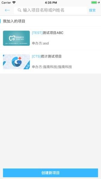 指南随访医生端最新版 安卓版v1.8.5 RC RC