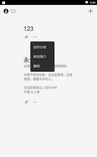 云上写作 安卓版v6.5.1 安卓版v6.5.1