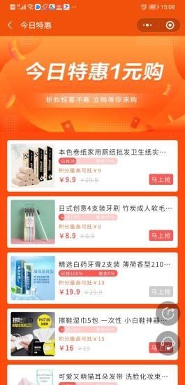 立购优选app下载