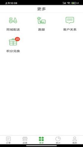 乐外卖商家版 安卓最新版v2.2.79