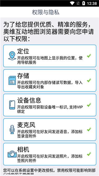 奥维地图图片3